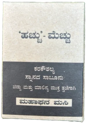 'Hacchu' - Mecchu Activated Charcoal Special Handcrafted Bath Soap by Arogya Butthi