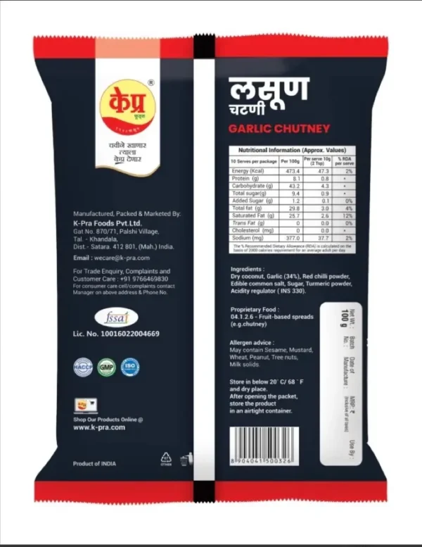 Lasun (Garlic) Chutney by K-Pra