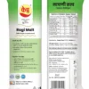 Ragi / Nachani Satva (Malt) With Sugar & Cardamom by K-Pra