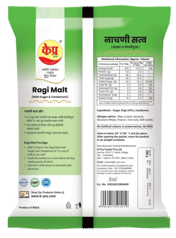 Ragi / Nachani Satva (Malt) With Sugar & Cardamom by K-Pra