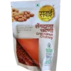 Groundnut Chutney by Sawai Foods